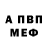 МЕФ мука Daniel Busse