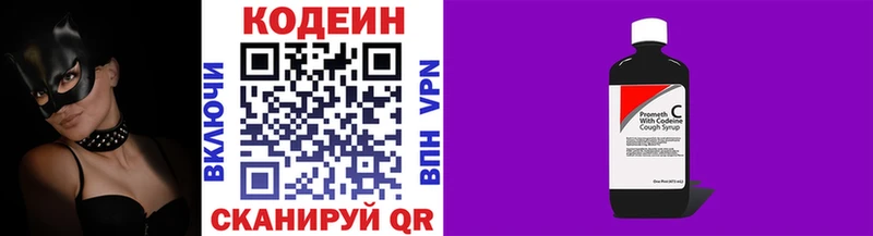 Codein напиток Lean (лин) Кадников