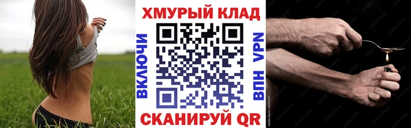 ГЕРОИН герыч  Кадников 