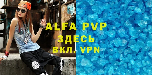 ALPHA PVP Аркадак
